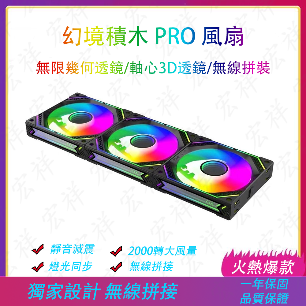 幻境積木 PRO 無線拼接