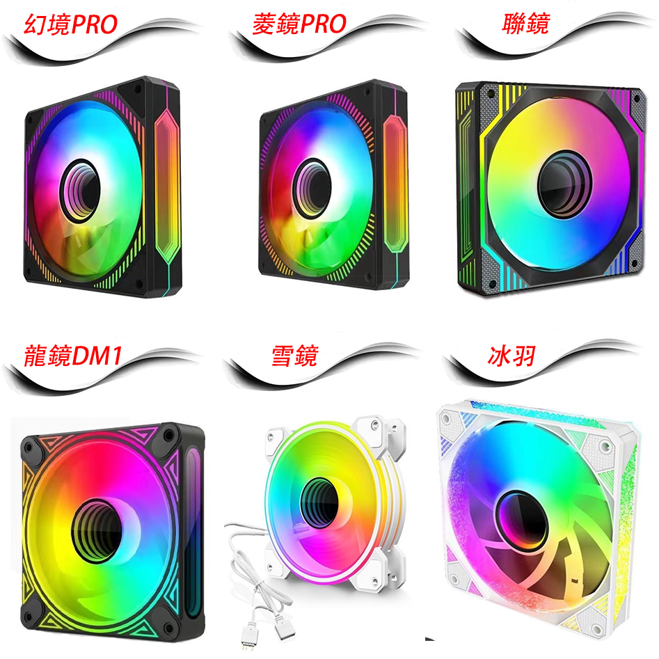 無限鏡風扇系列（可以私訊看影片）