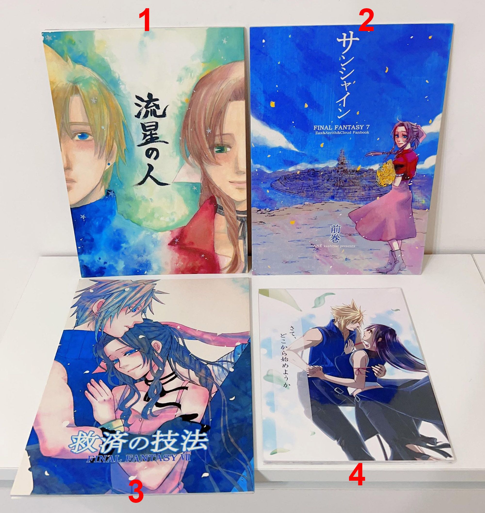 太空戰士/最終幻想 同人誌 克勞德x艾莉絲 克勞德x蒂法