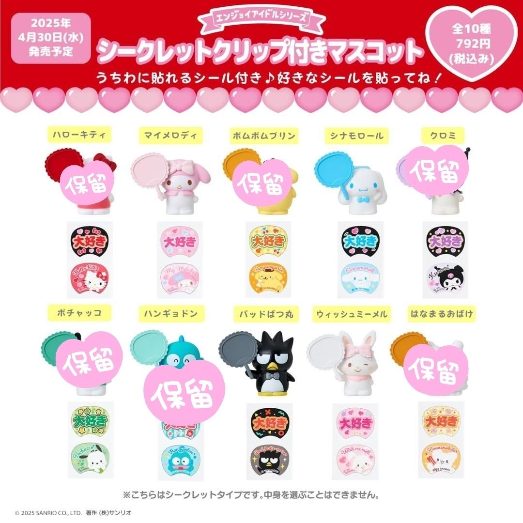 三麗鷗手指套娃