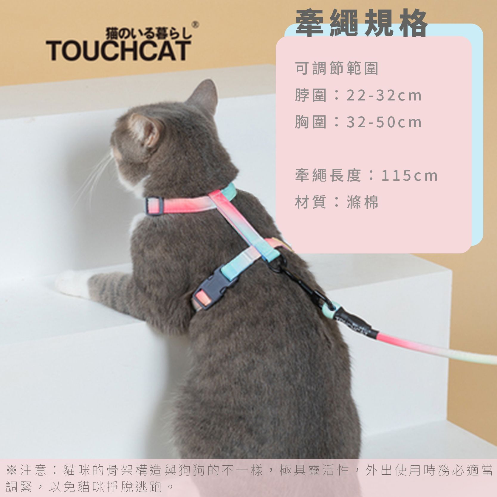 TOUCHCAT 貓用 日系復古工字型胸背帶  寵物牽繩 貓咪外出  貓咪散步 小碎花系列  幻彩系列