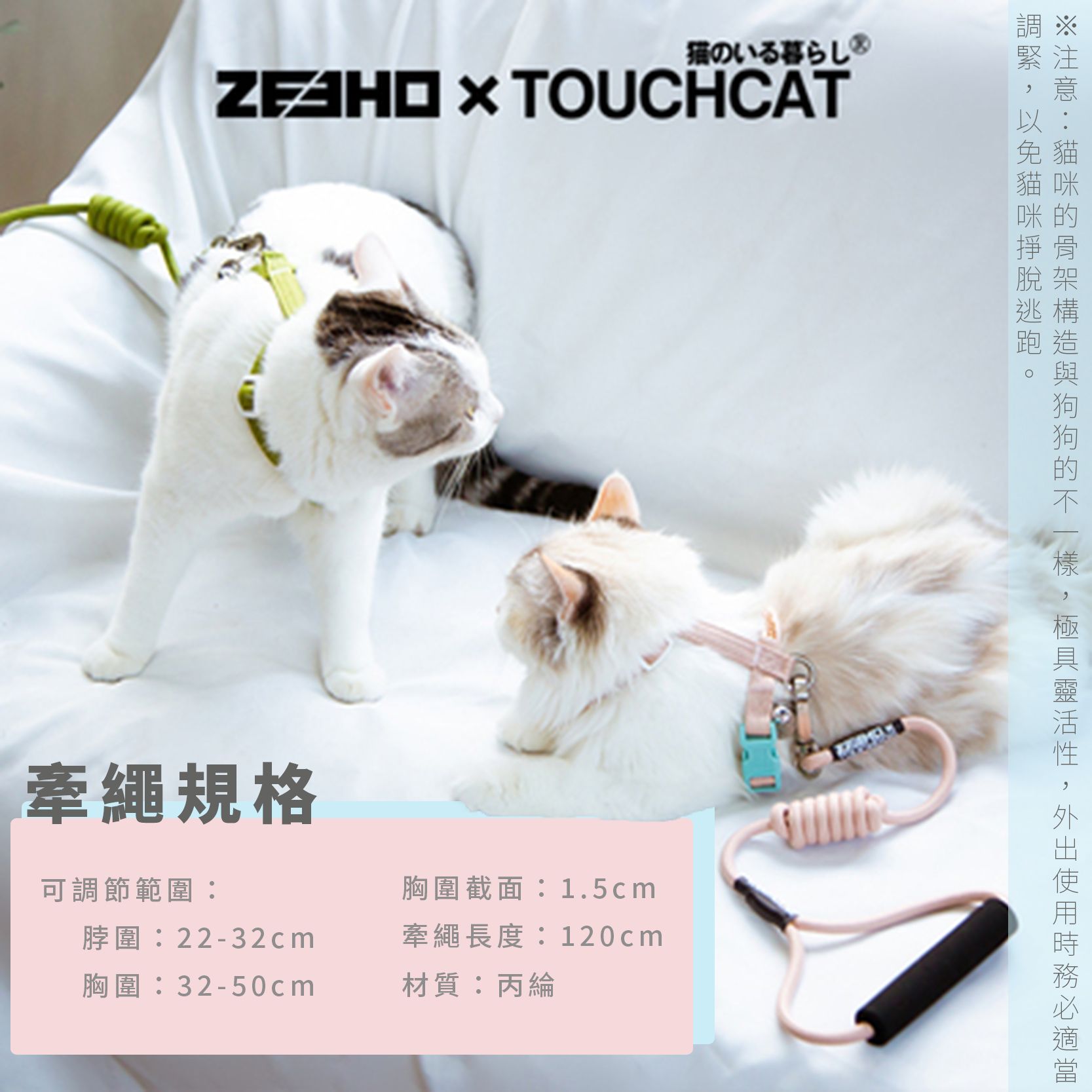 TOUCHCAT / TOUCHDOG x ZEEHO 貓狗用 工字型胸背帶 寵物牽繩 貓咪牽繩  貓咪散步