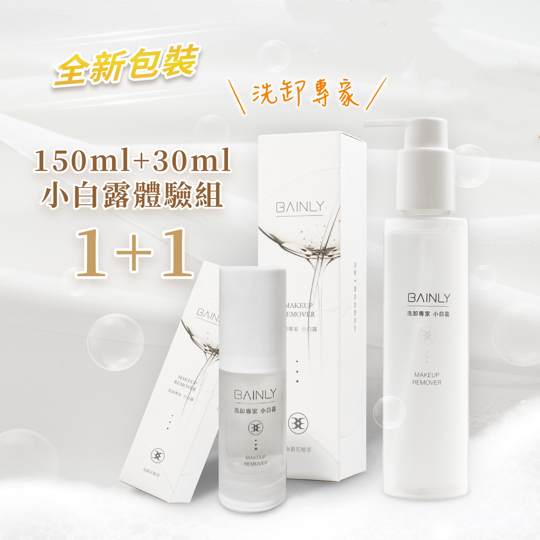 旅行體驗組超值優惠