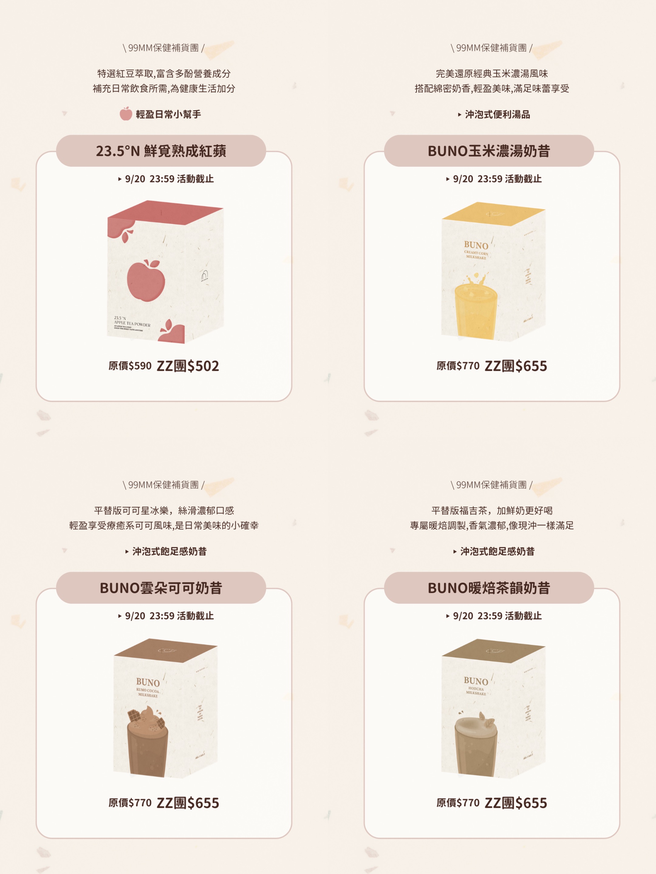 99限定｜MM保健品補貨團📦