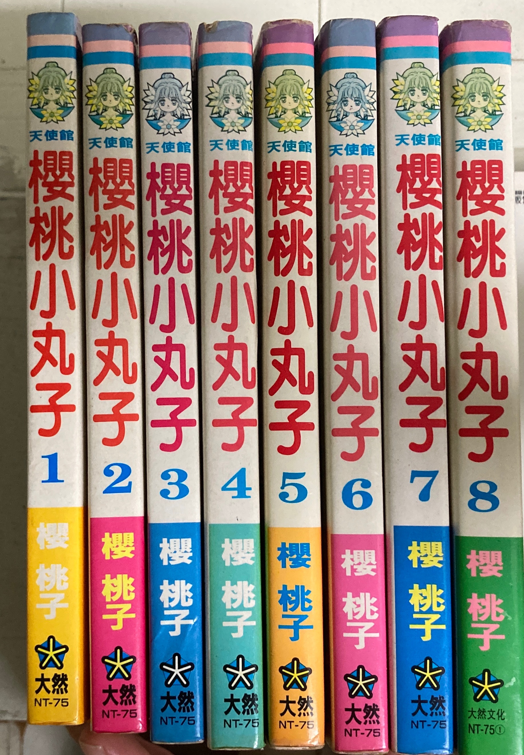 櫻桃小丸子-書況良好1-8