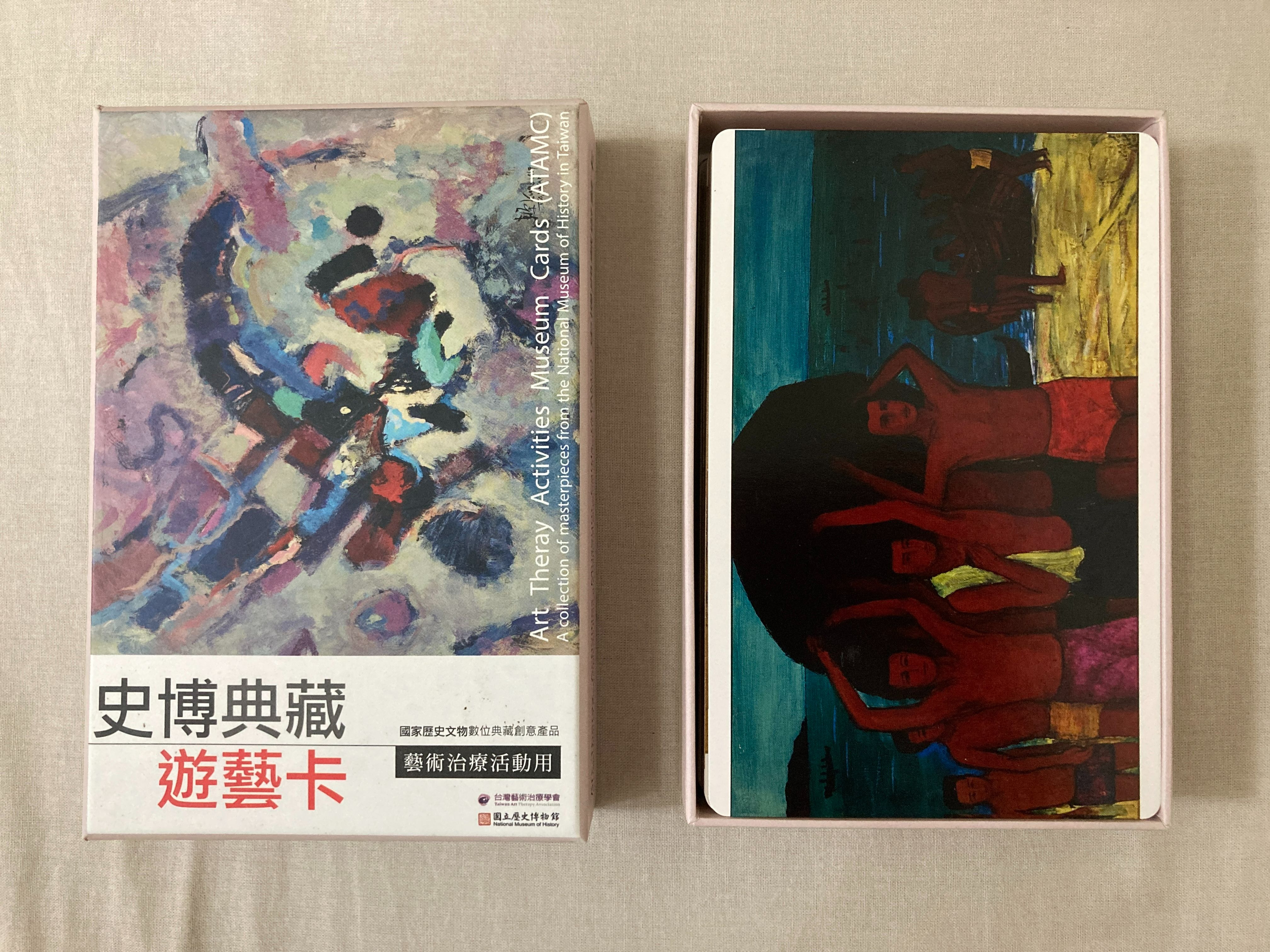 史博典藏遊藝卡-牌卡保存良好