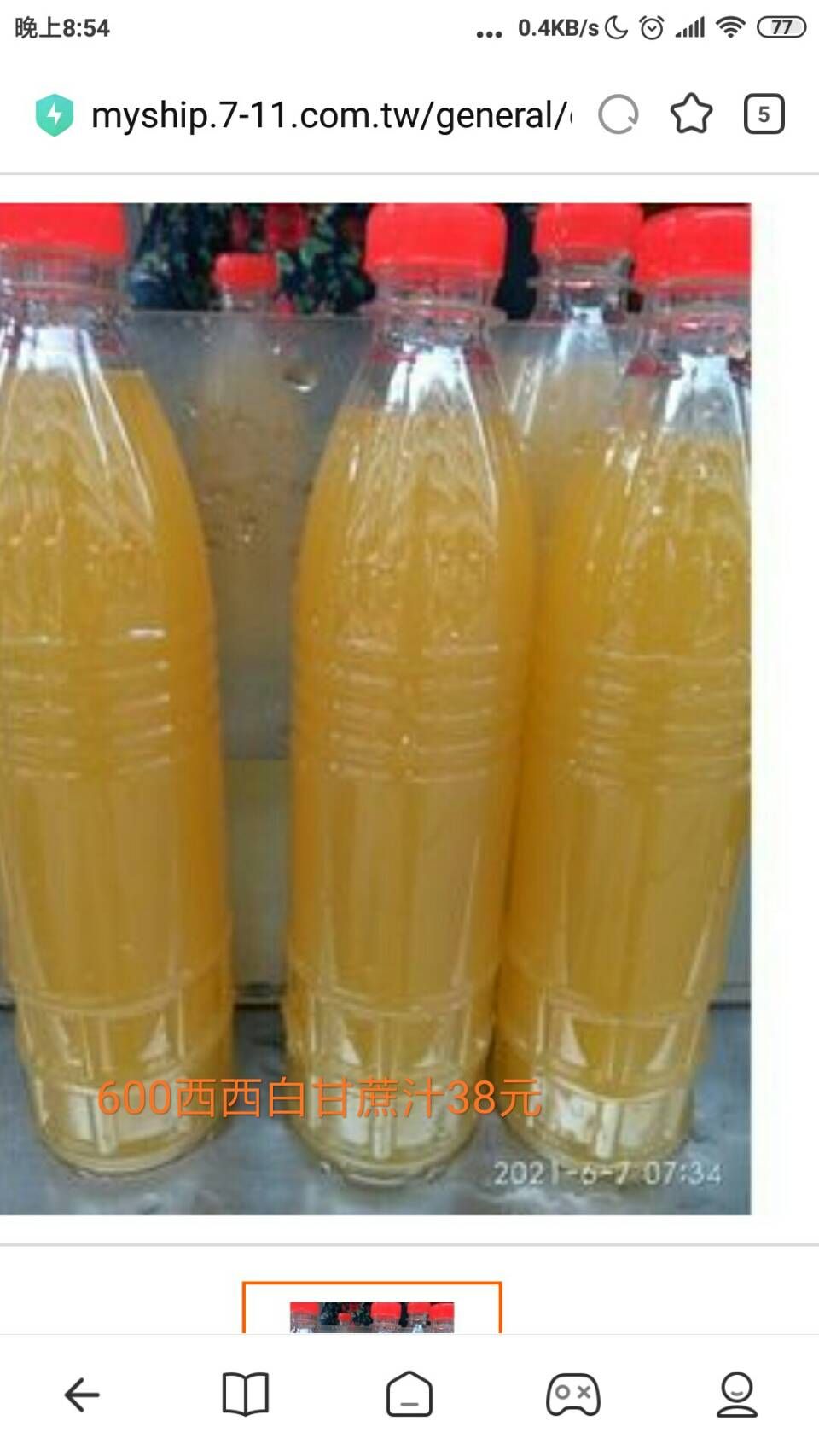 白甘蔗汁每瓶600CC每箱裝14瓶
