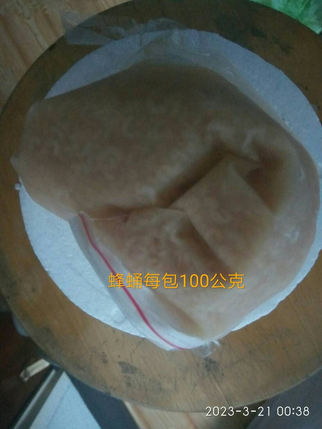蜂王幼蟲蜂蛹每小包100公克