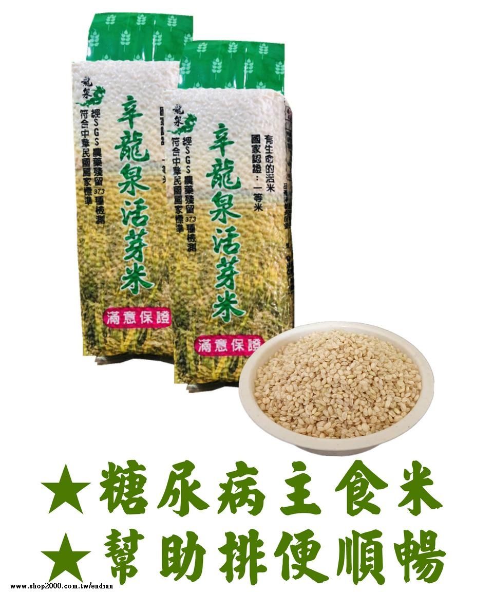 胚芽米勞斯萊斯 台灣農寶胚芽活米請洽鍾主任0986015918Line id號a0979750966