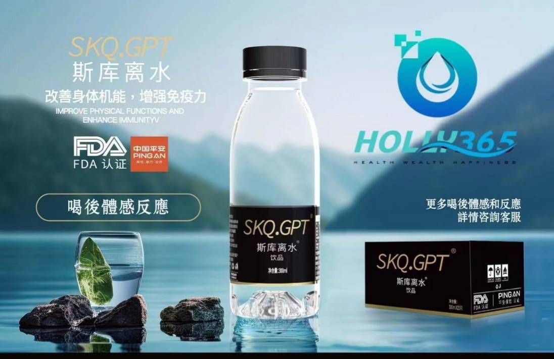 SKQ GPT斯庫拉切夫磁共振極化能量水 離子水/免運費/罐裝330ml/ 0986015918，0979750966L