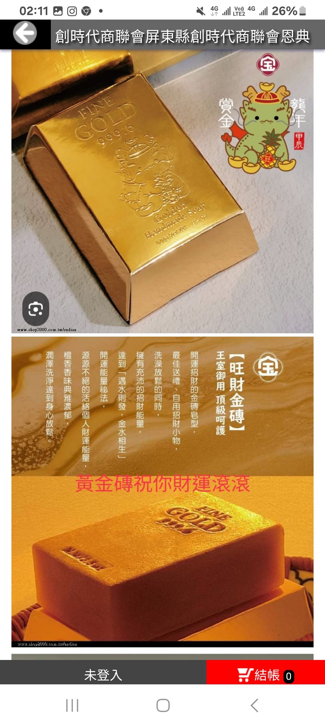 天然黃金皂最佳伴手禮