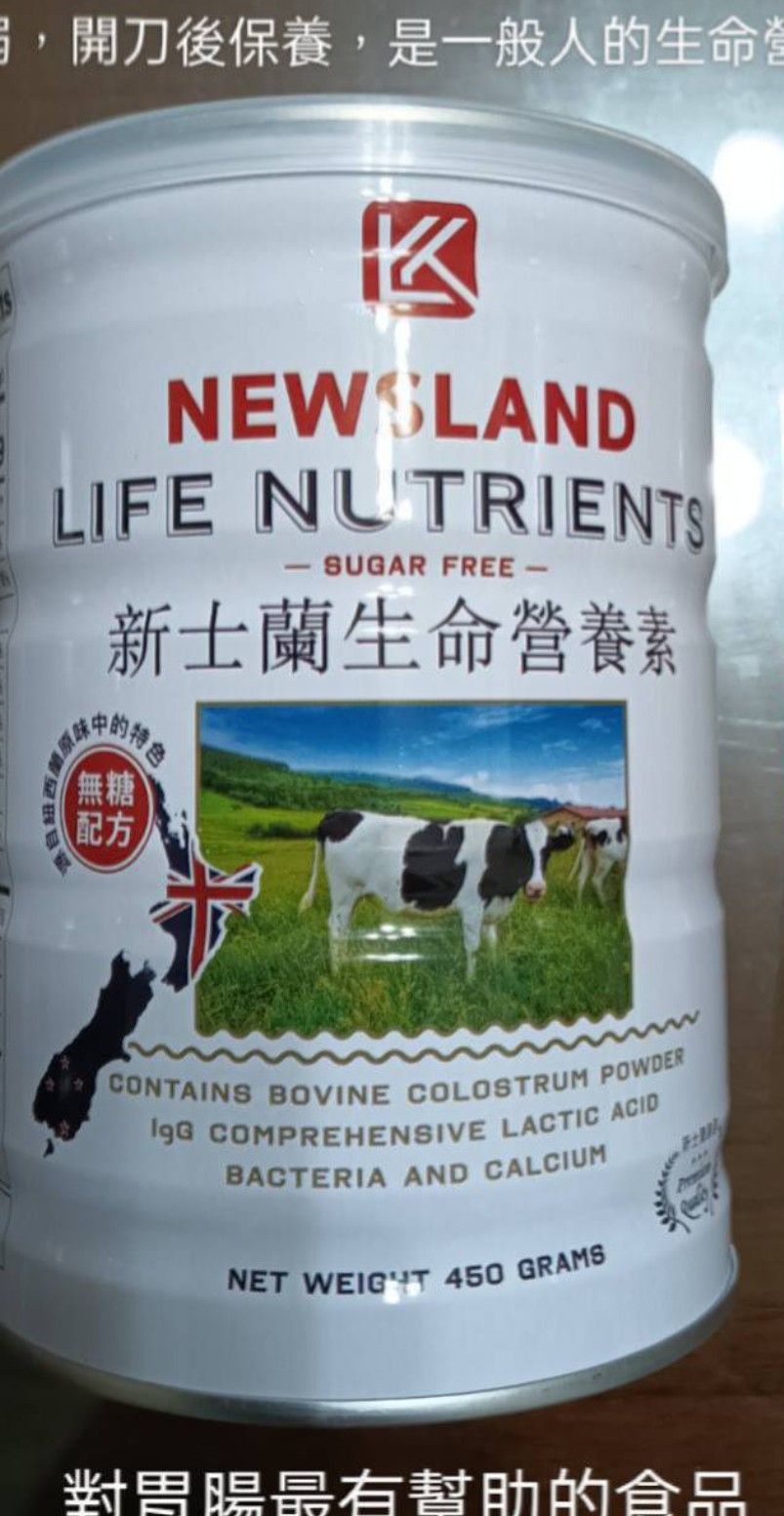 紐西蘭初乳比新*美成份更多