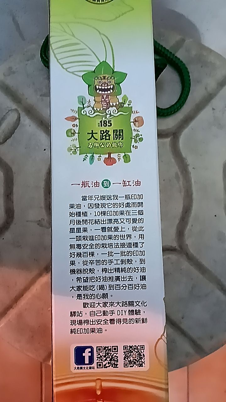 印加果油純天然