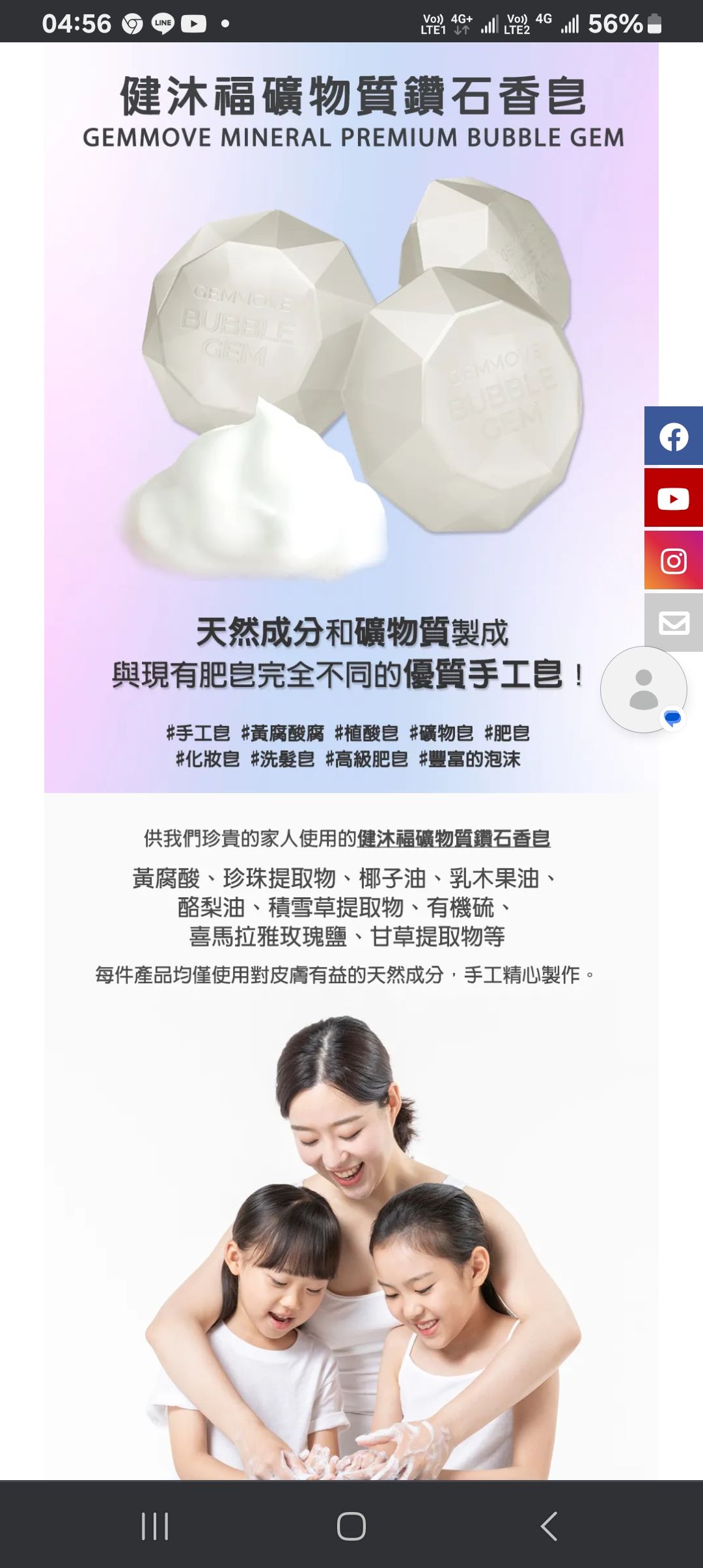 韓國健瑪礦物質鑽石香皂 （130gx3塊）