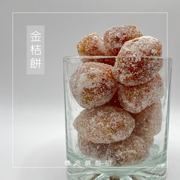 金桔餅（菊花型）