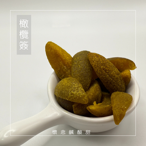 橄欖簽
