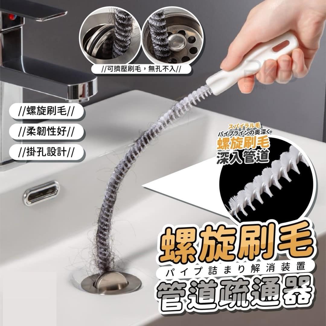 旋轉刷毛疏通器2入