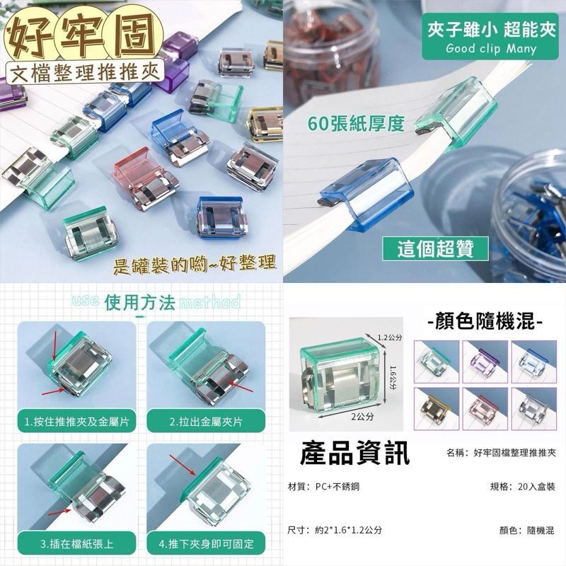 出清商品 08~14
