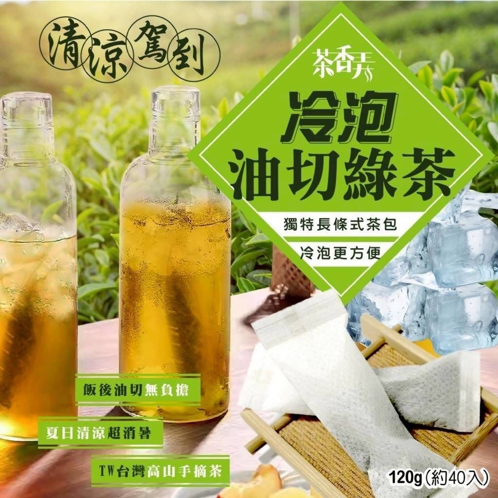 長條冷泡綠茶包40入