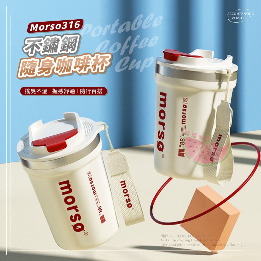[限量]316隨身咖啡杯