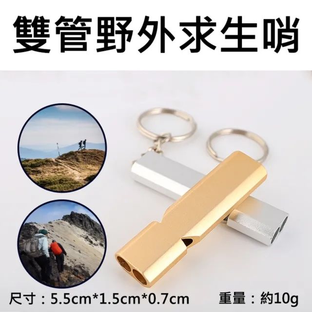 [現貨]高分貝鋁合金求生哨5入