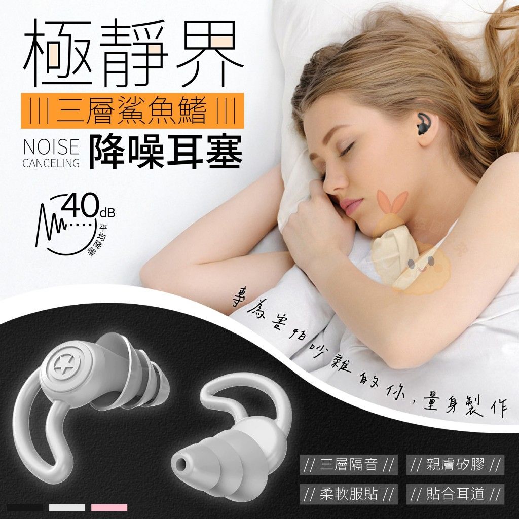 [備貨中] 降噪耳塞5對入