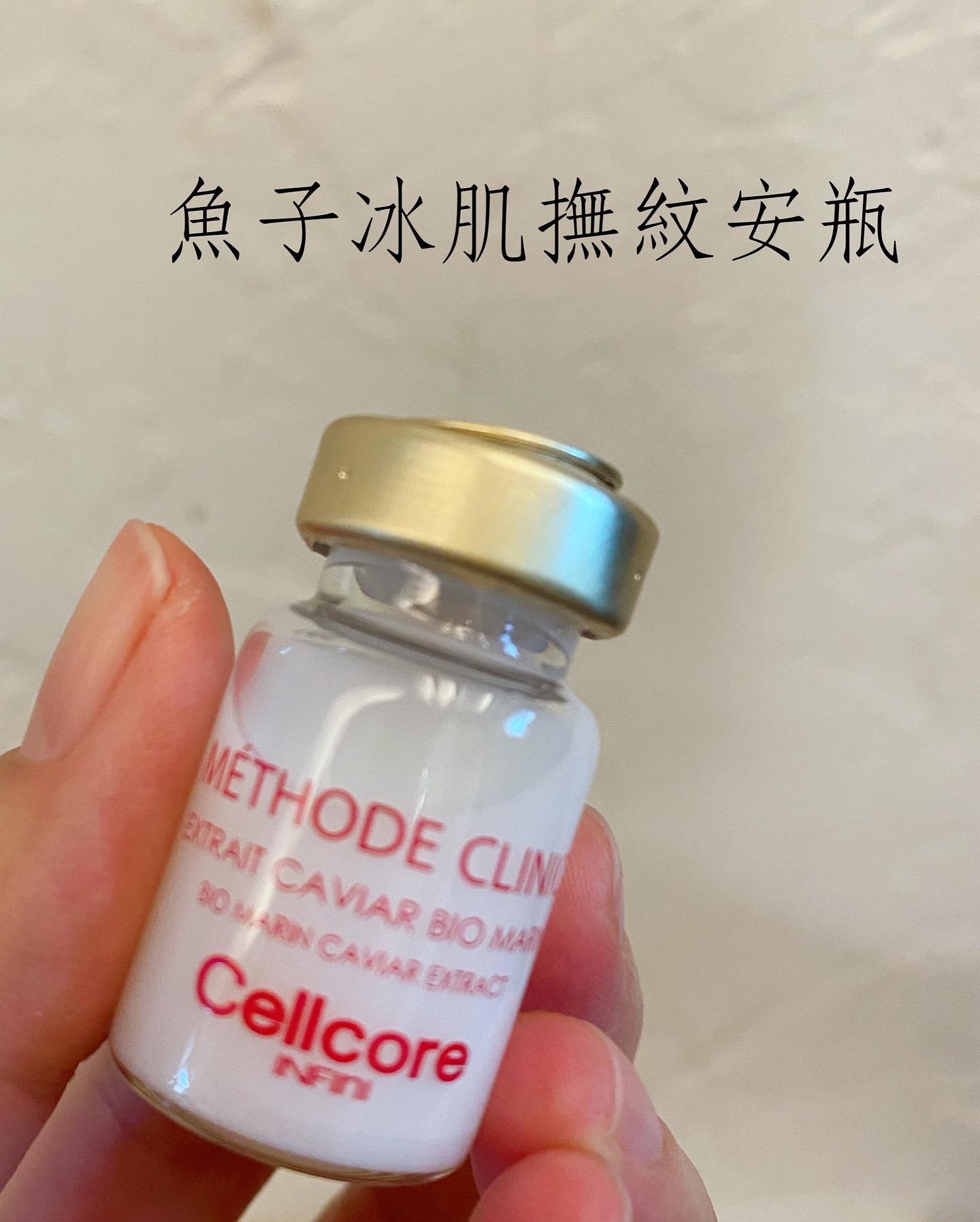 魚子撫紋安瓶5.5ml/50ml