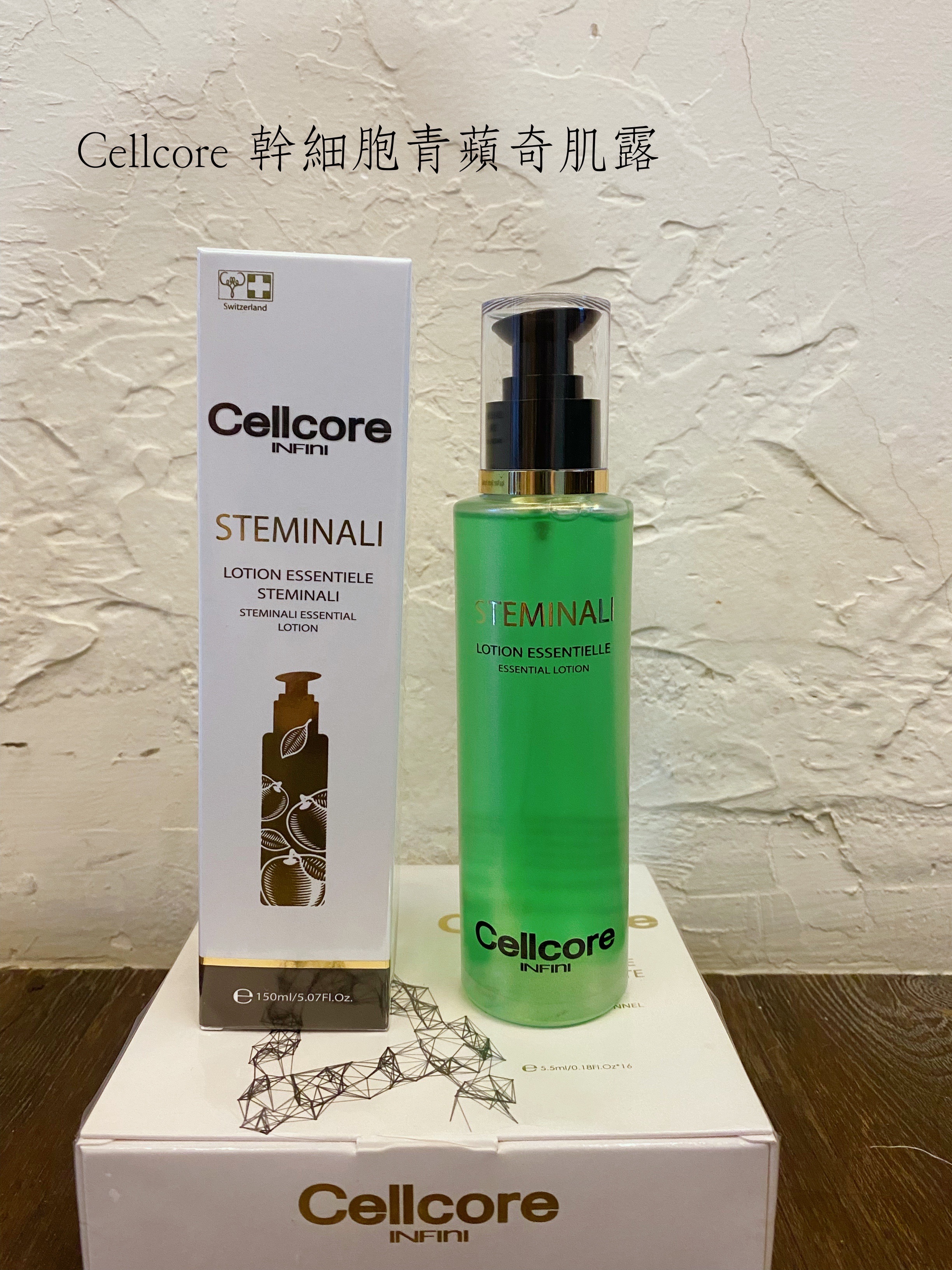 幹細胞青蘋奇肌露150ml