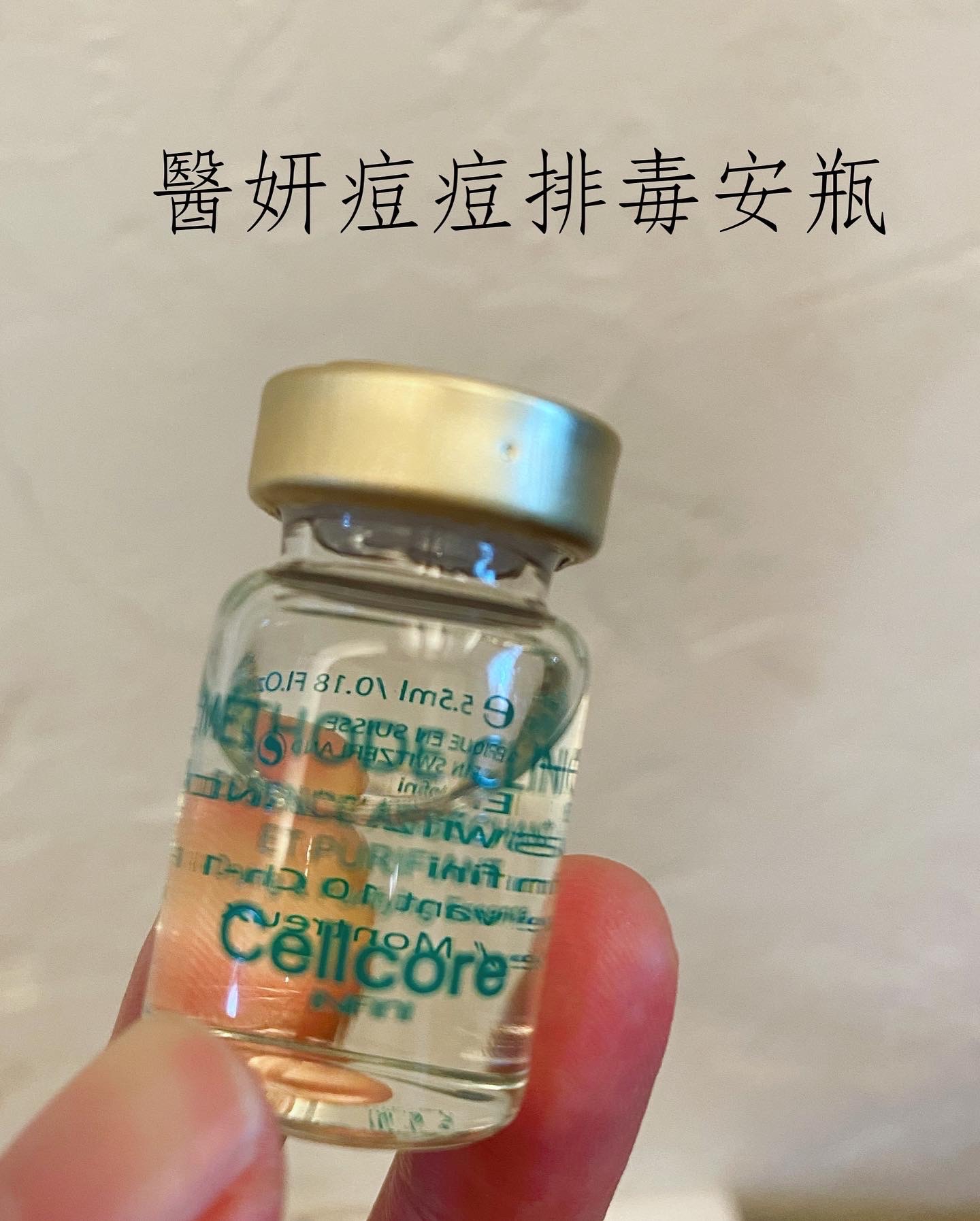 醫妍痘痘安瓶5.5ml