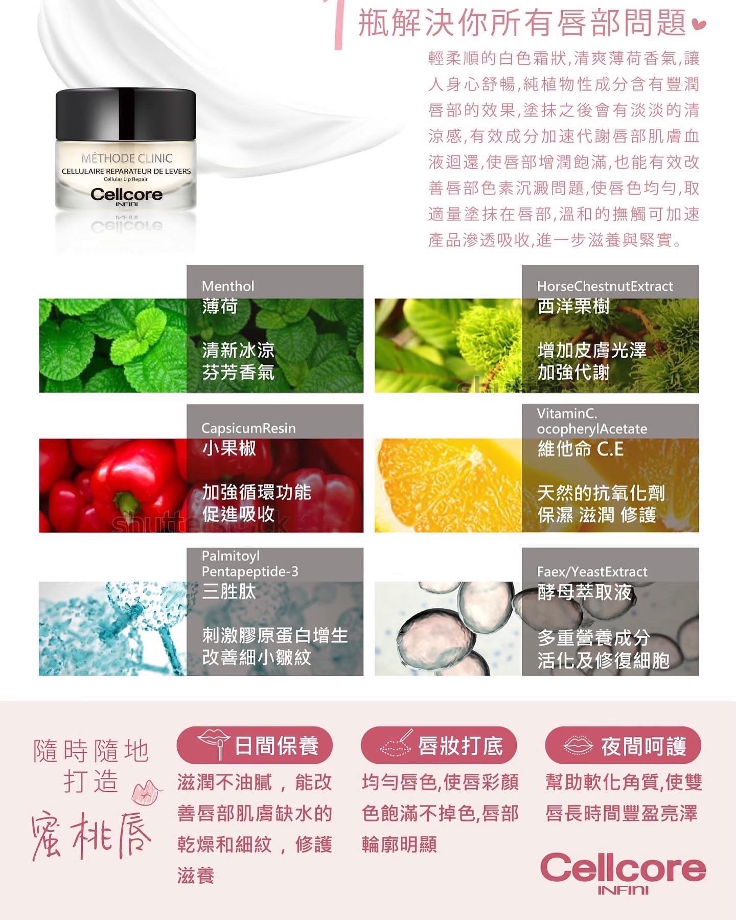 完美微雕活唇霜15ml