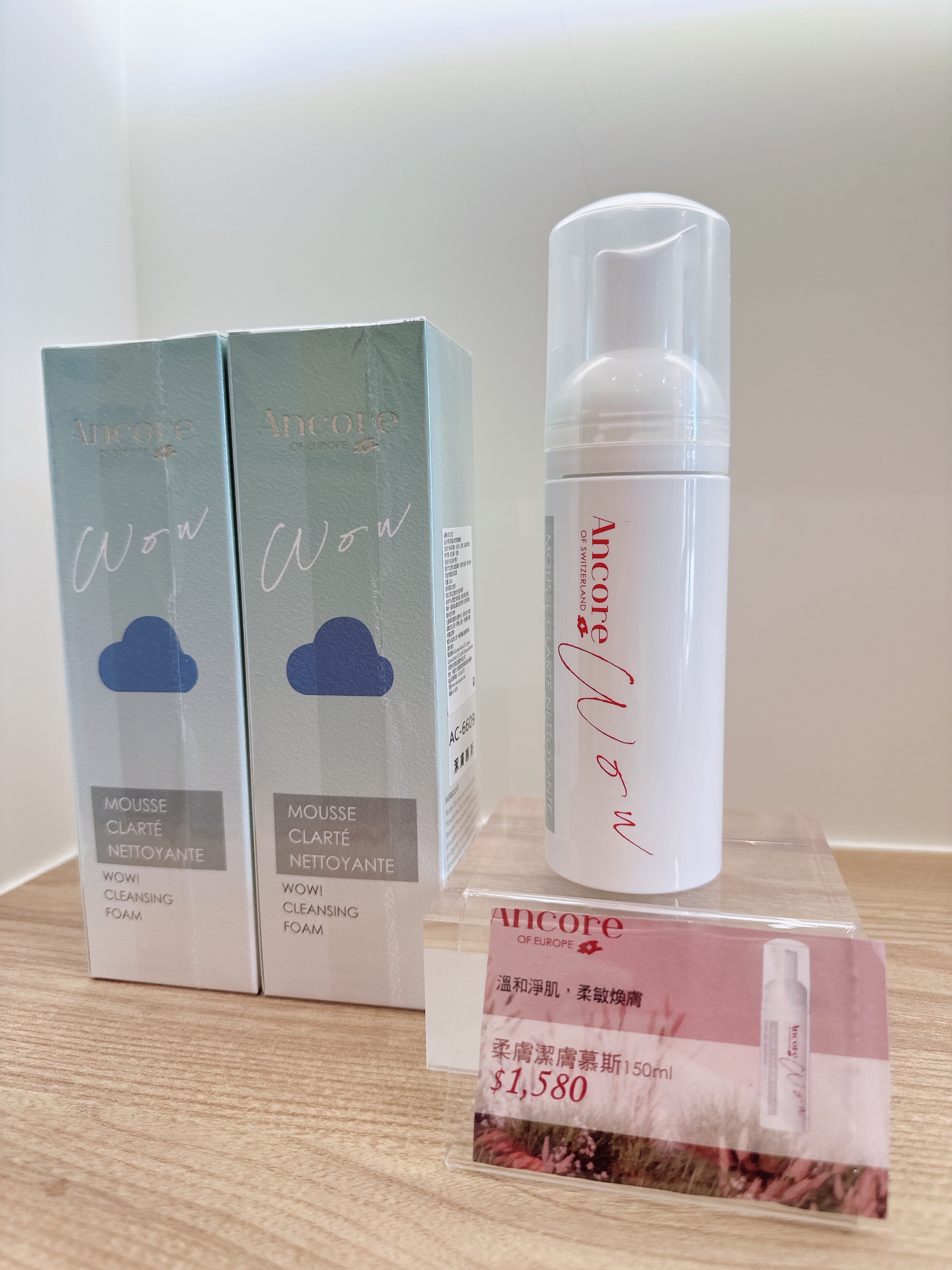 Ancore柔膚潔顏慕斯150ml