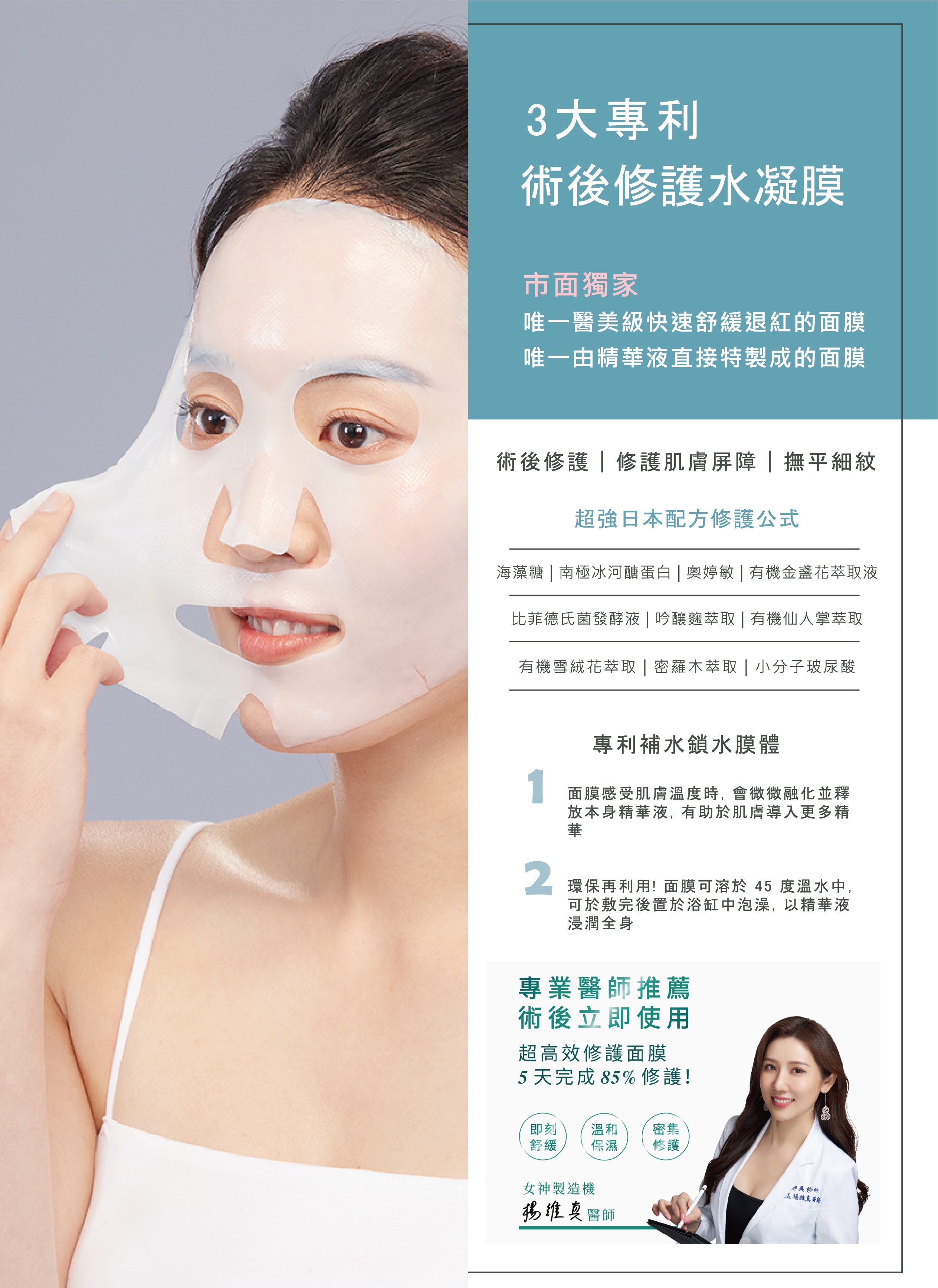 阿爾卑斯山雪絨花舒緩抗老面膜40ml「5入」