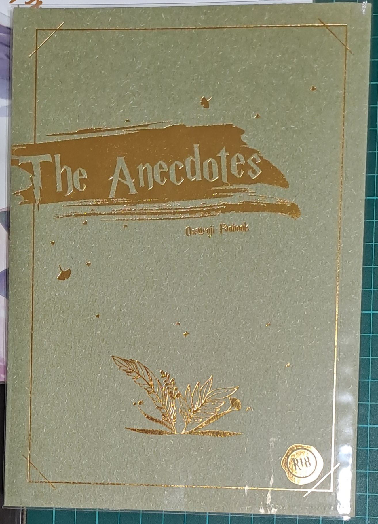 陰陽師 BL同人漫畫 The Anecdotes 多cp