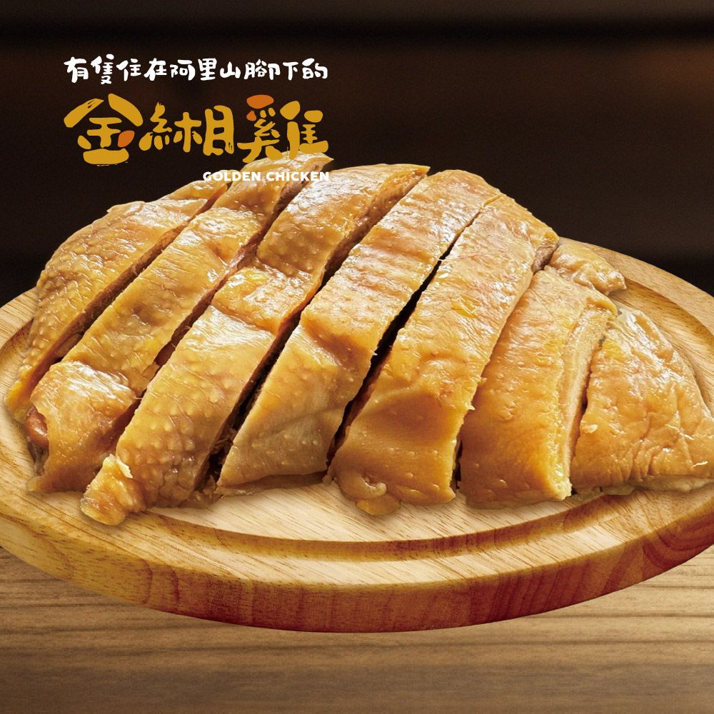 金緗雞－去骨雞腿排（經典鹽水）200公克±10%