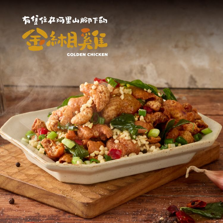 金緗雞－酥炸雞皮 100公克±10%