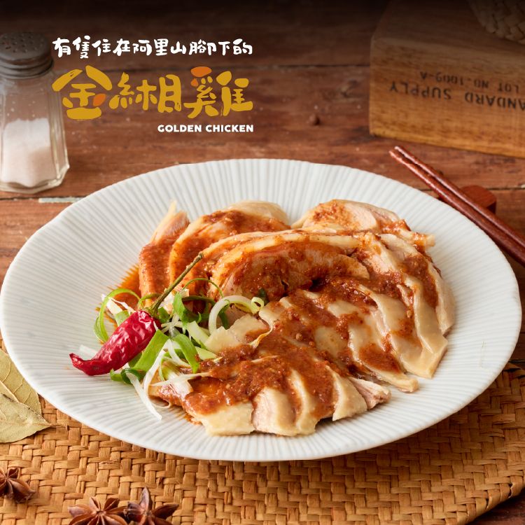 金緗雞－椒麻口水雞 250公克±10%