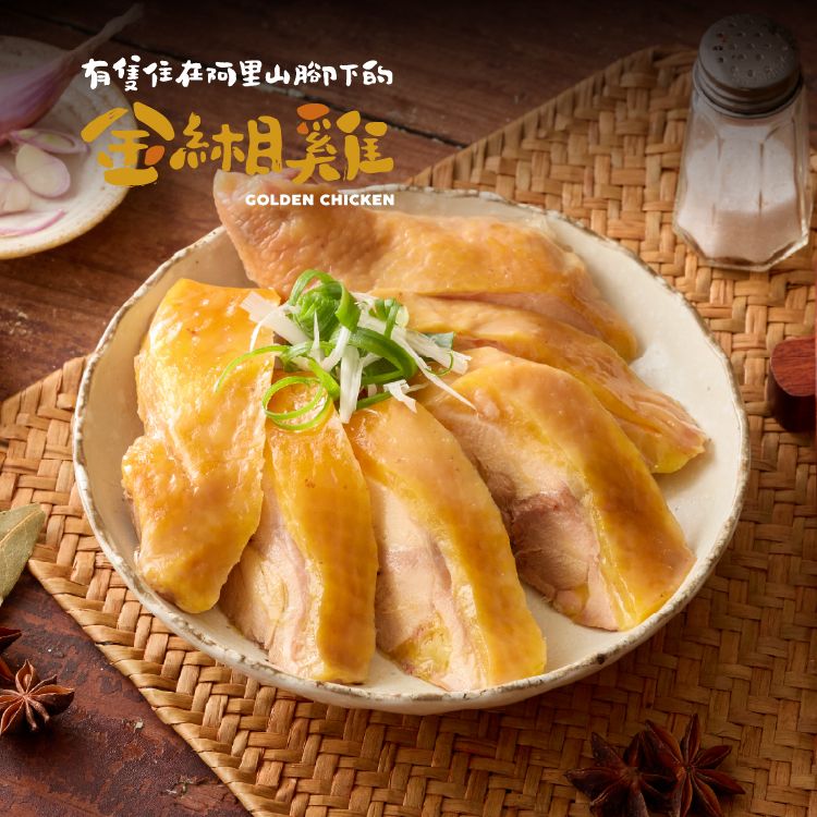 金緗雞－去骨雞腿排（經典鹽水）200公克±10%