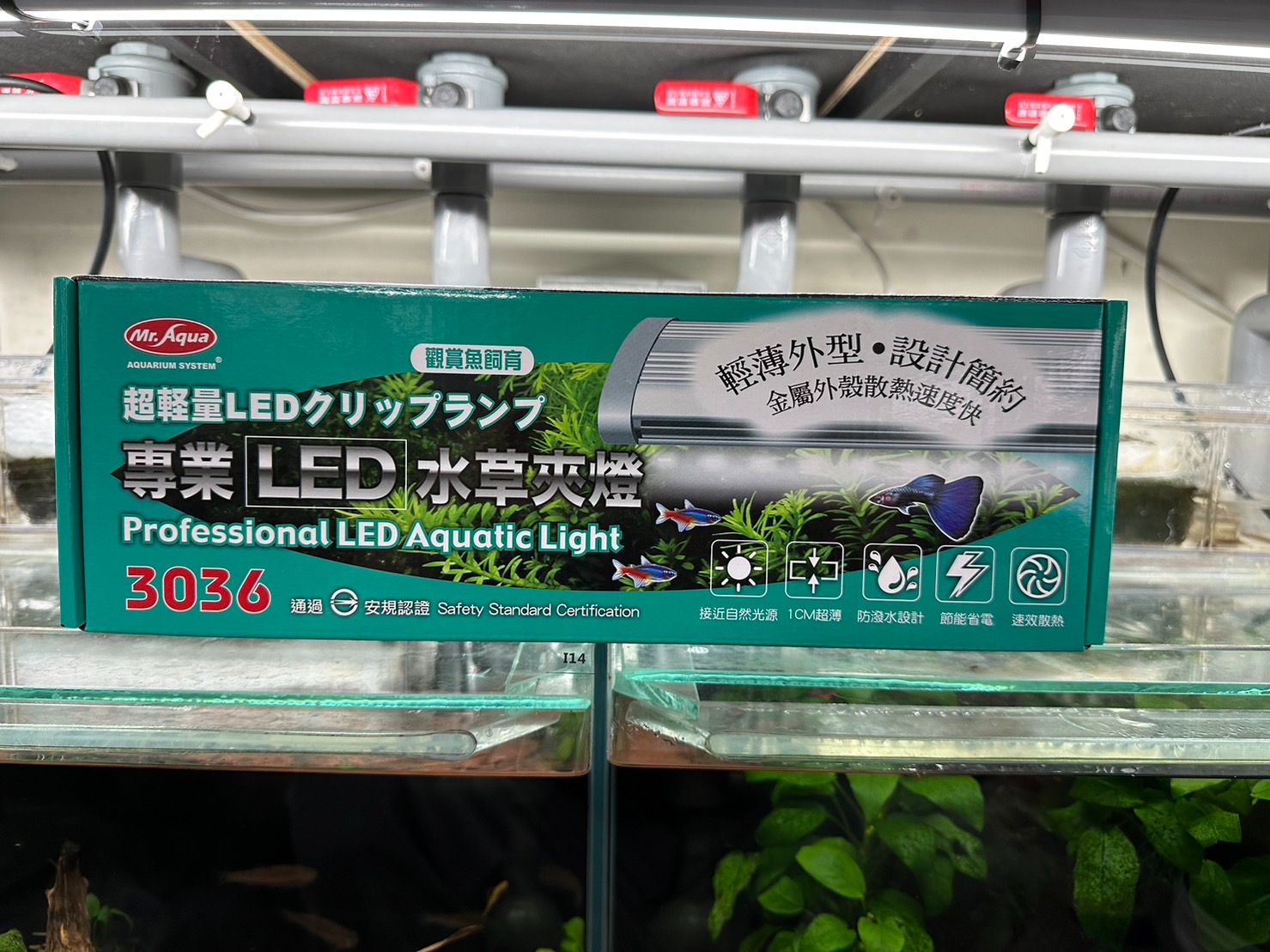 Mr.Aqua水族先生LED水草夾燈1呎1.2呎