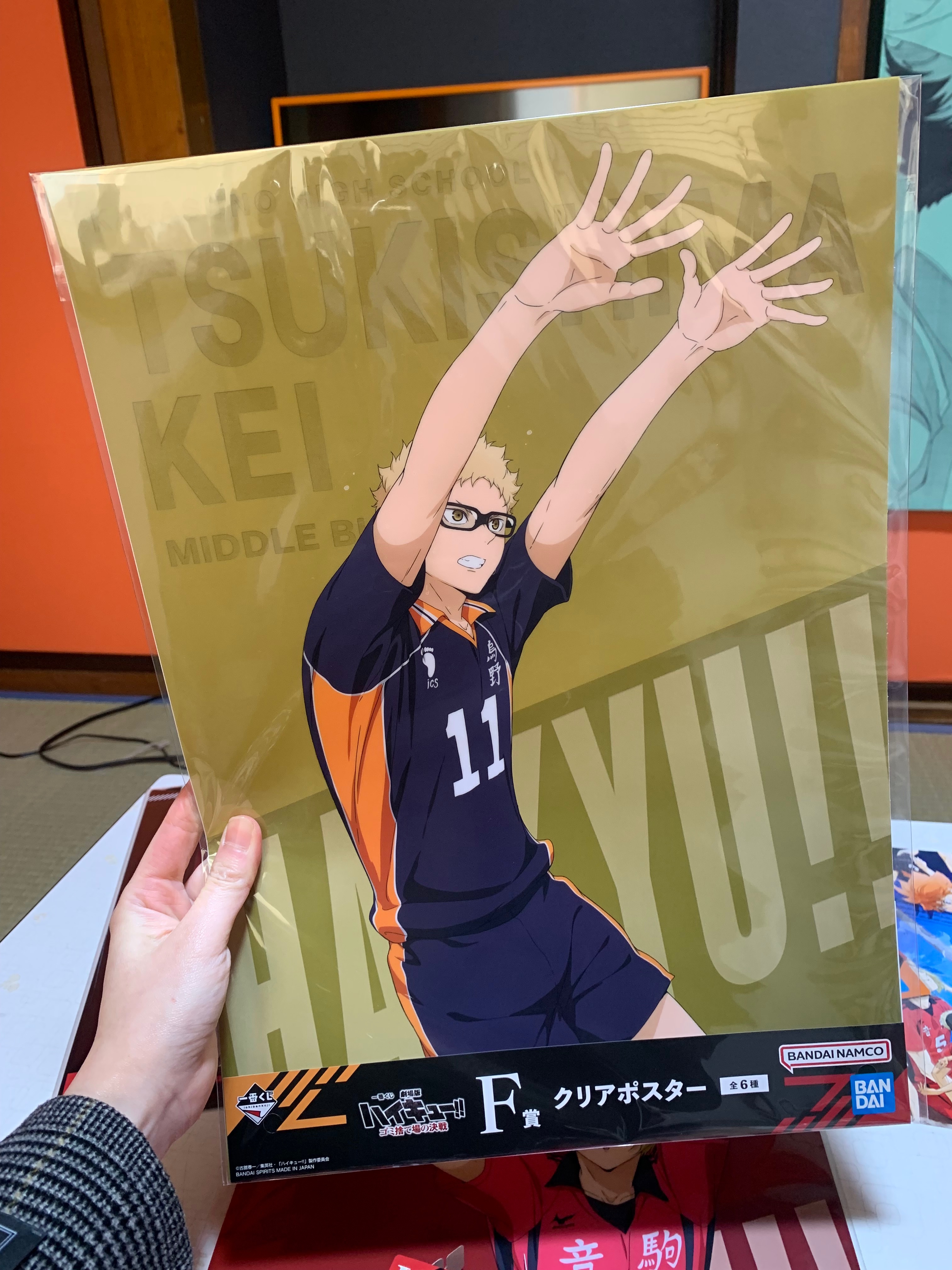 一番賞 F賞 月島硬海報