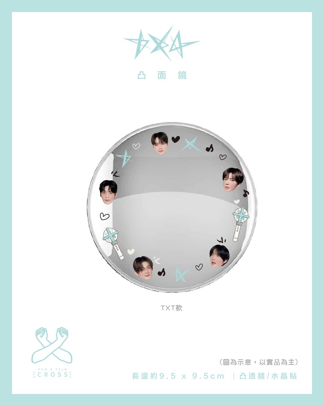 NEW!! TXT 凸面鏡 拍照好物！！！（請點擊圖片看更多圖）