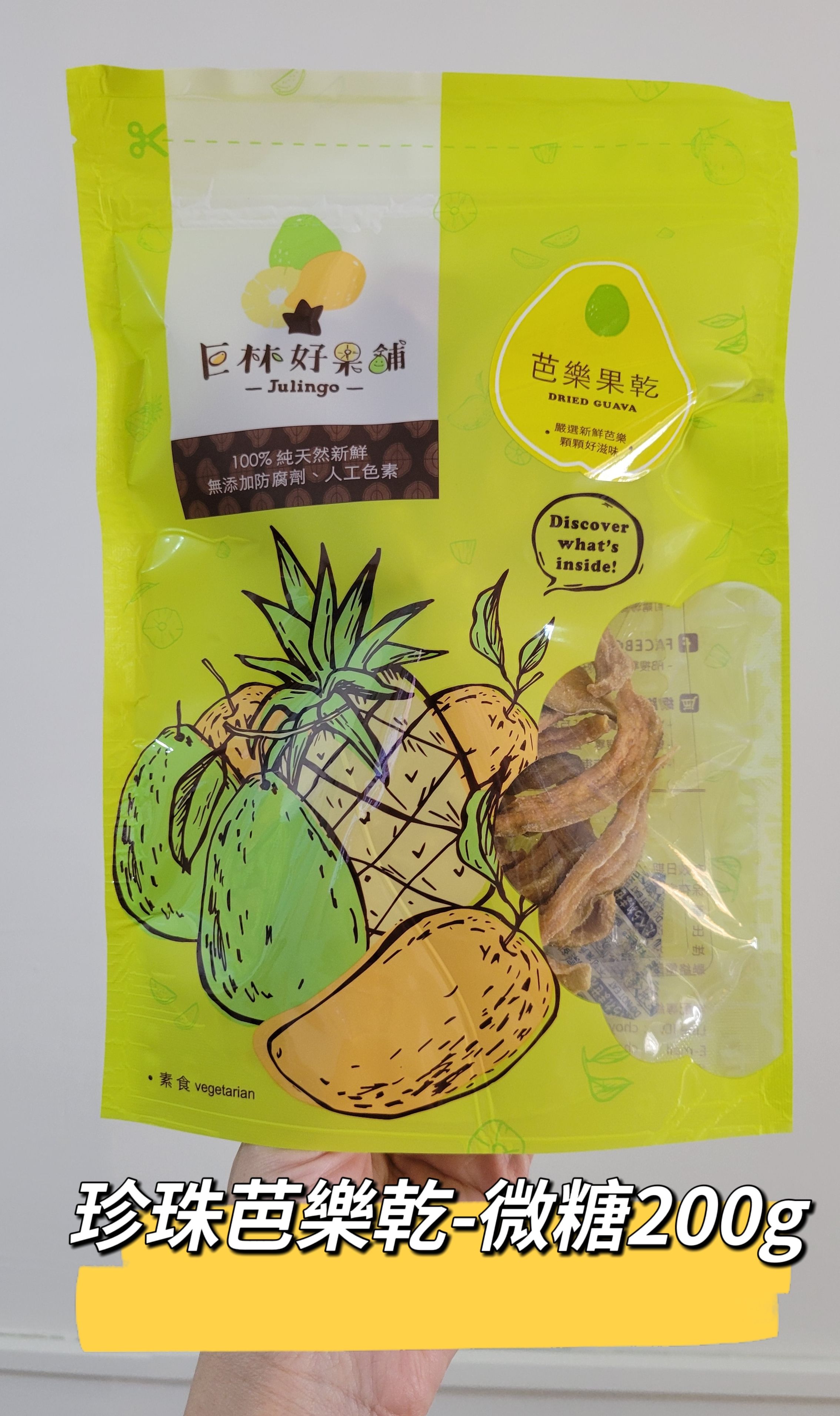 珍珠芭樂乾-微糖