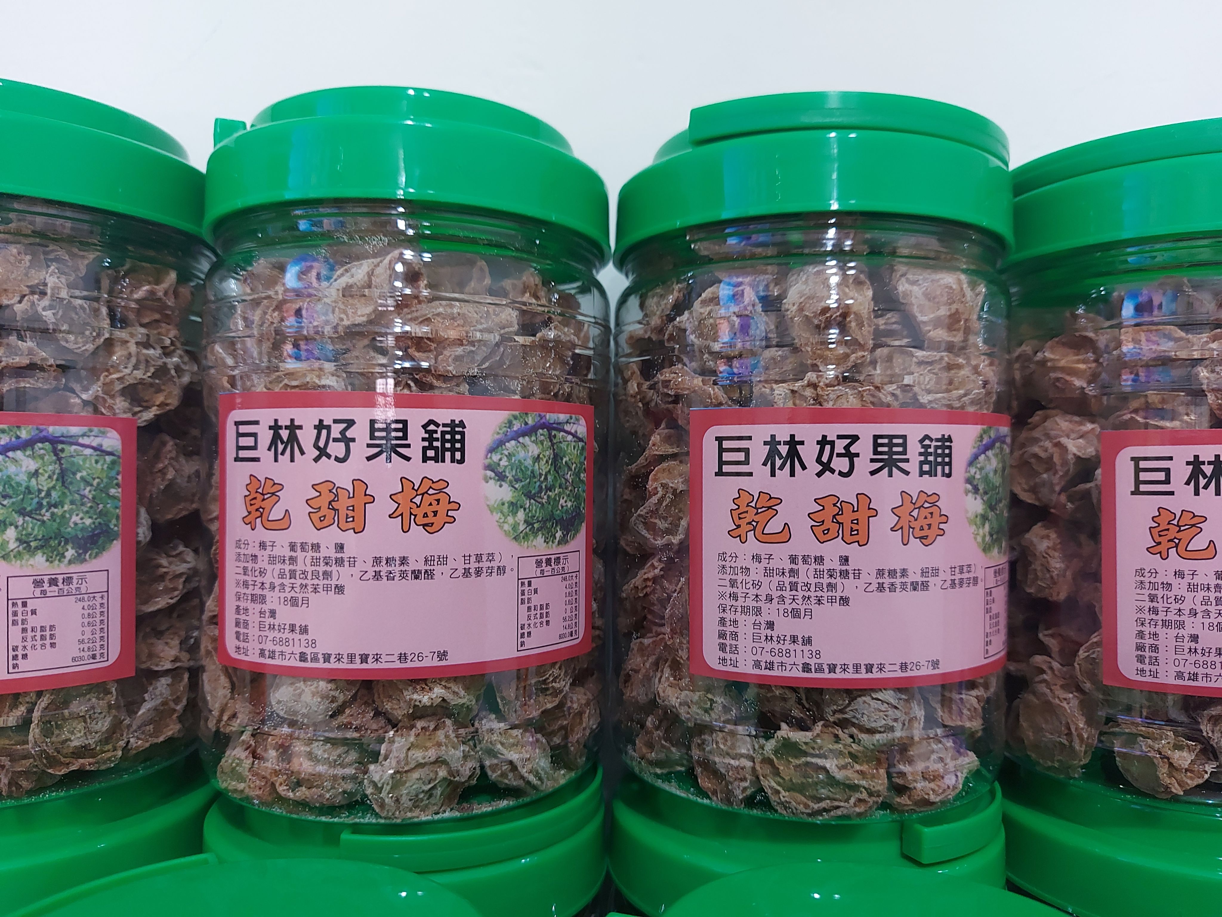 乾甜梅