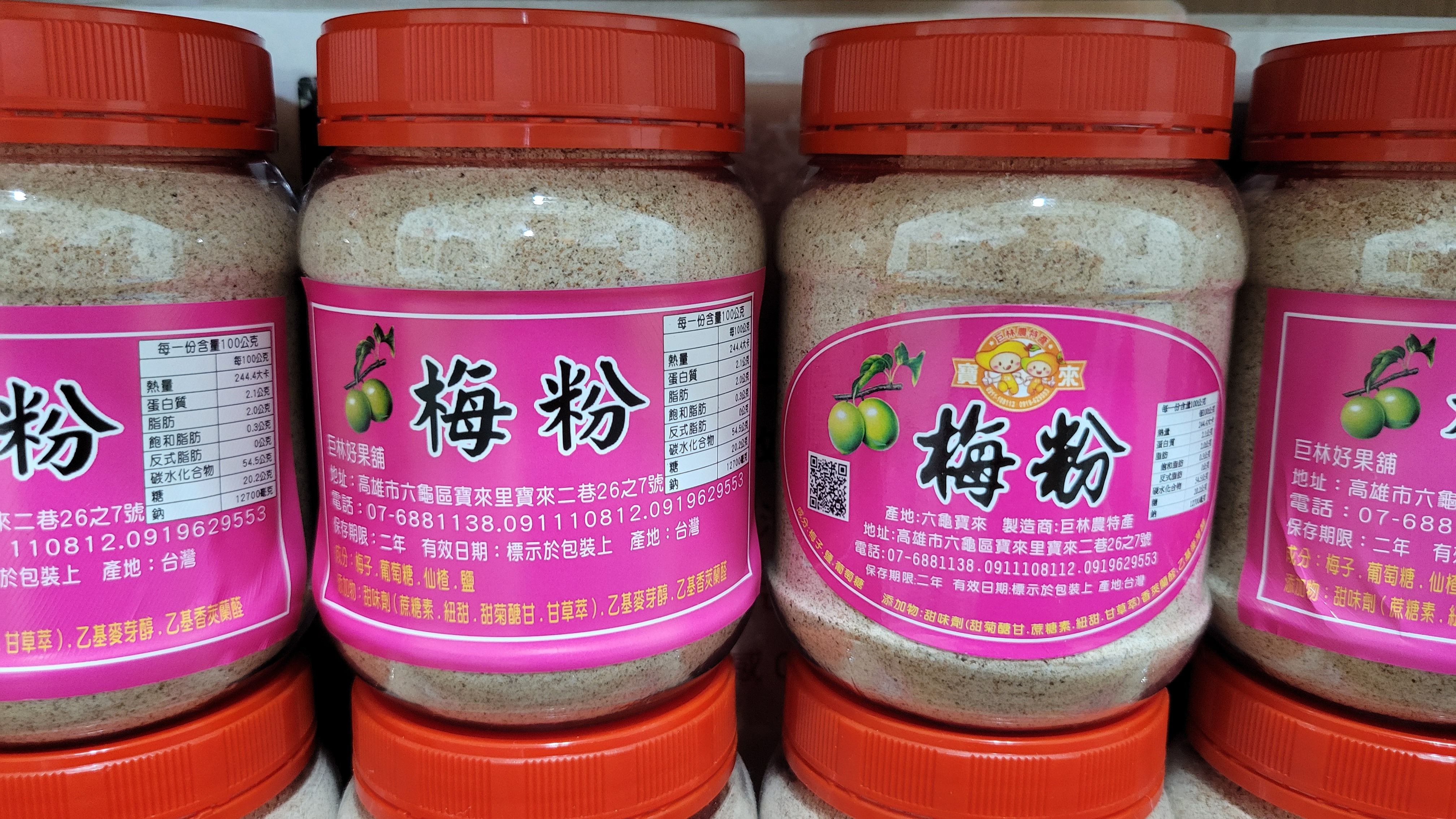 梅粉200g