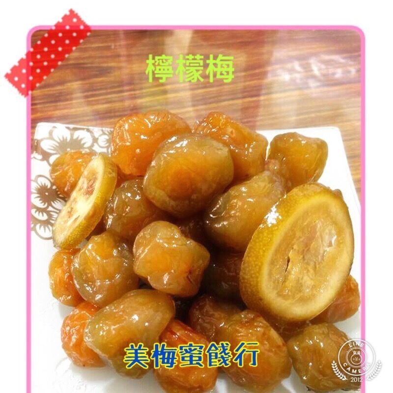 檸檬梅