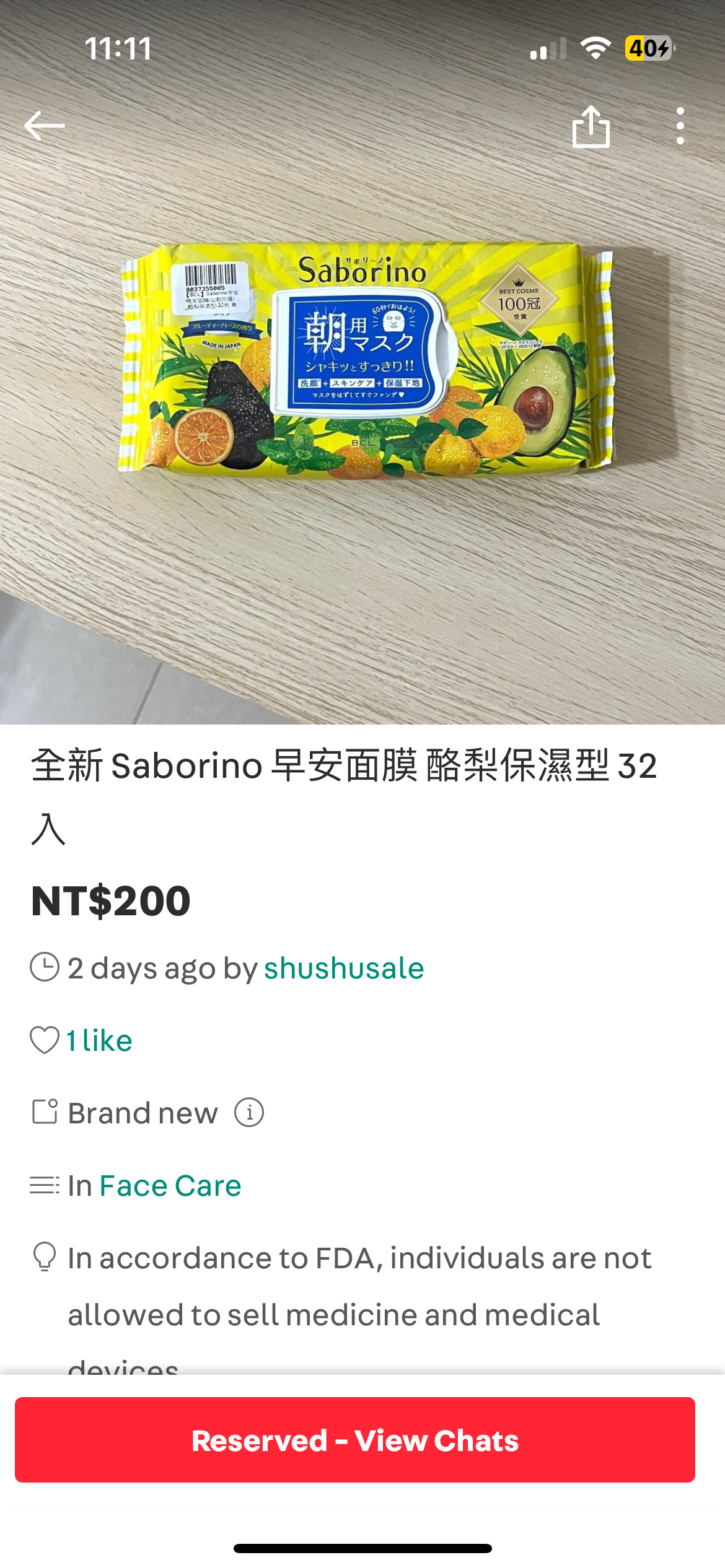 全新 Saborino 早安面膜 酪梨保濕型 32入
