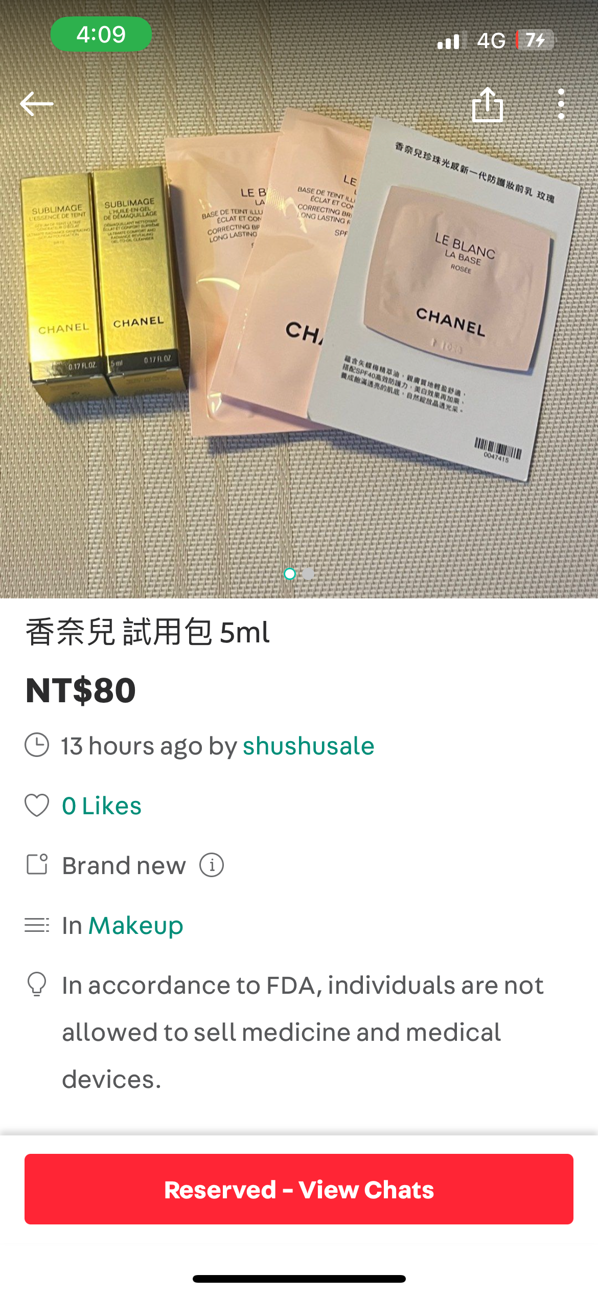 Chanel 試用包