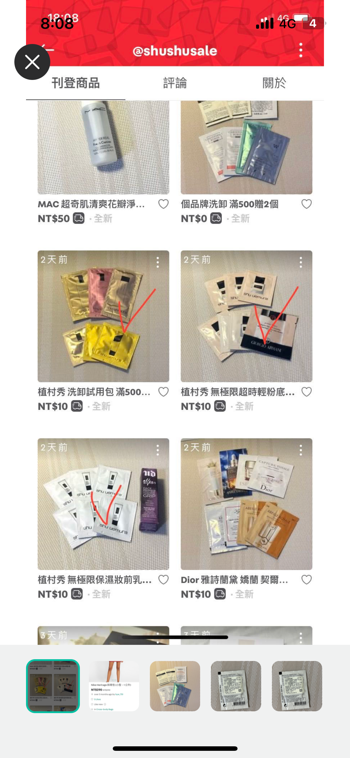 試用品