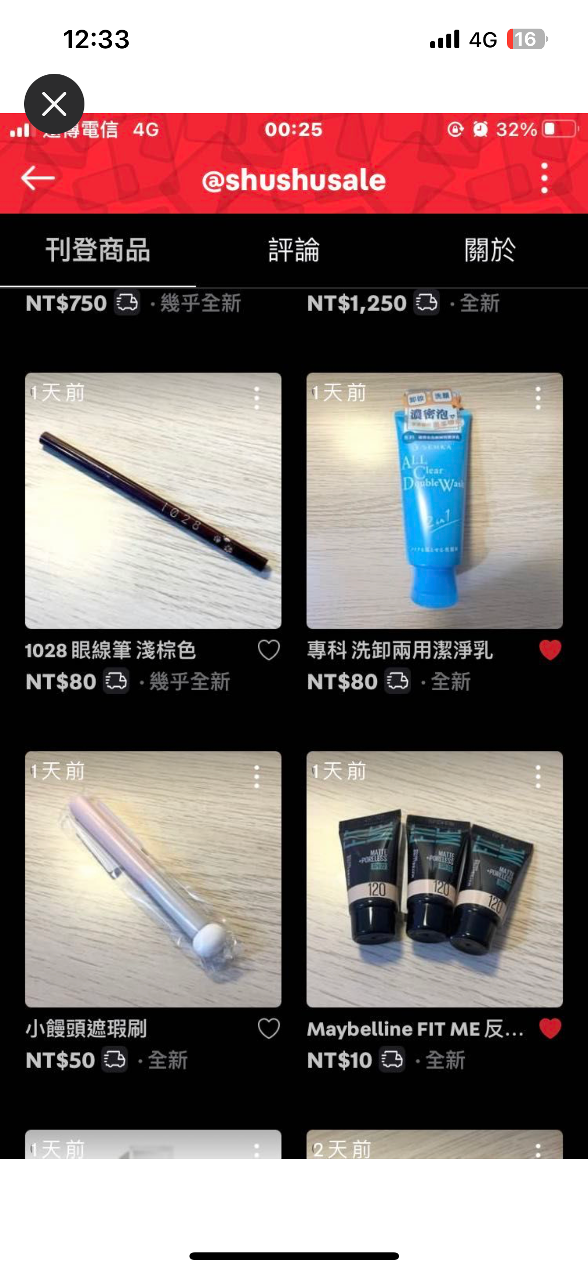 洗面乳+3個粉底液試用