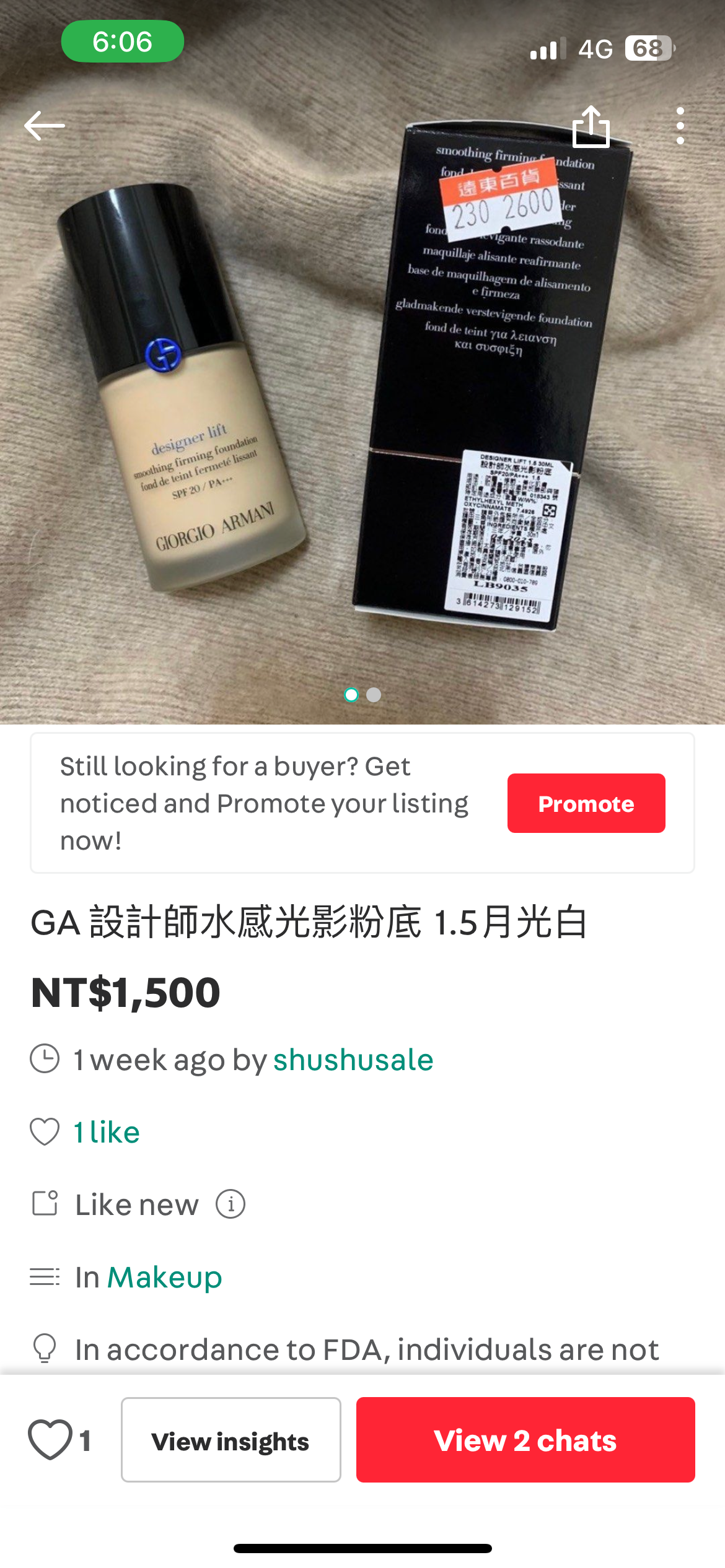 粉底液+慕斯