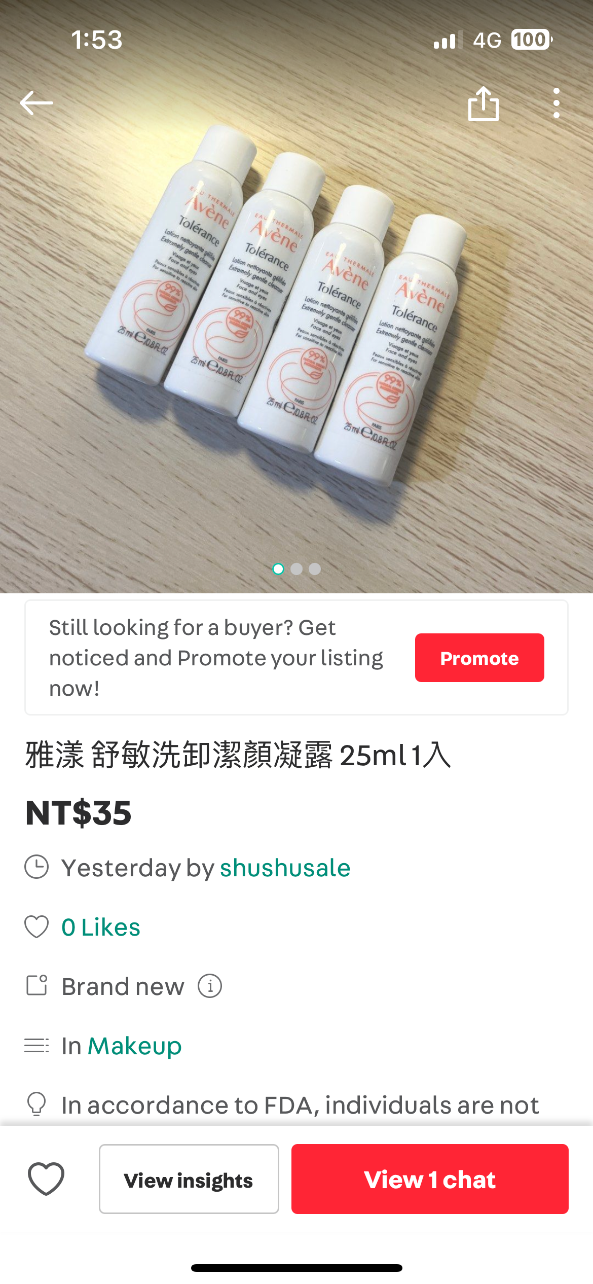 潔膚+起泡網+唇釉+書+粉撲+植村秀試用